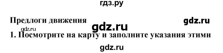 ГДЗ по английскому языку 8 класс Комарова рабочая тетрадь  страница - 64, Решебник 2016