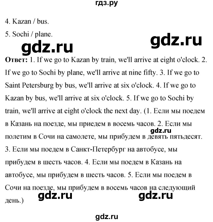 ГДЗ по английскому языку 8 класс Комарова рабочая тетрадь  страница - 64, Решебник 2016