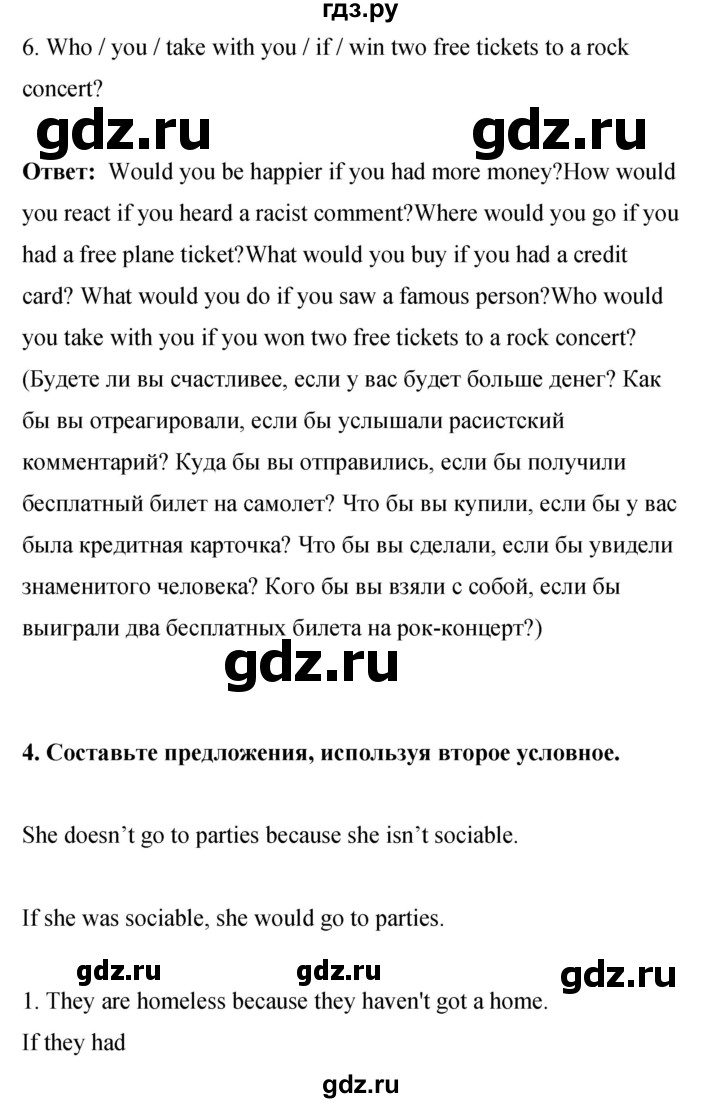 ГДЗ по английскому языку 8 класс Комарова рабочая тетрадь  страница - 67, Решебник 2016