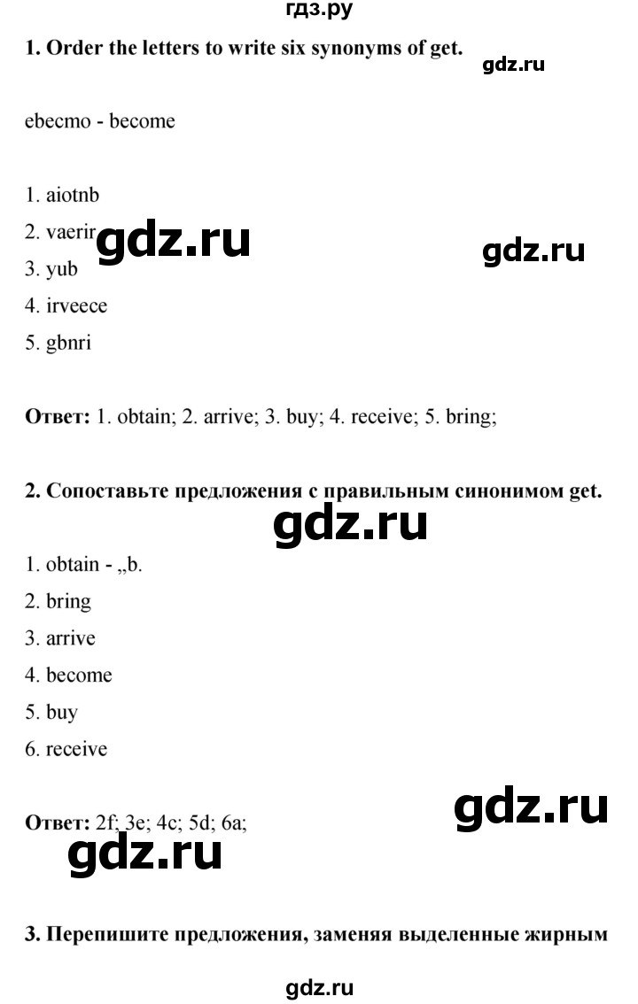 ГДЗ по английскому языку 8 класс Комарова рабочая тетрадь  страница - 68, Решебник 2016
