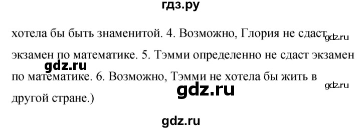 ГДЗ по английскому языку 8 класс Комарова рабочая тетрадь  страница - 69, Решебник 2016