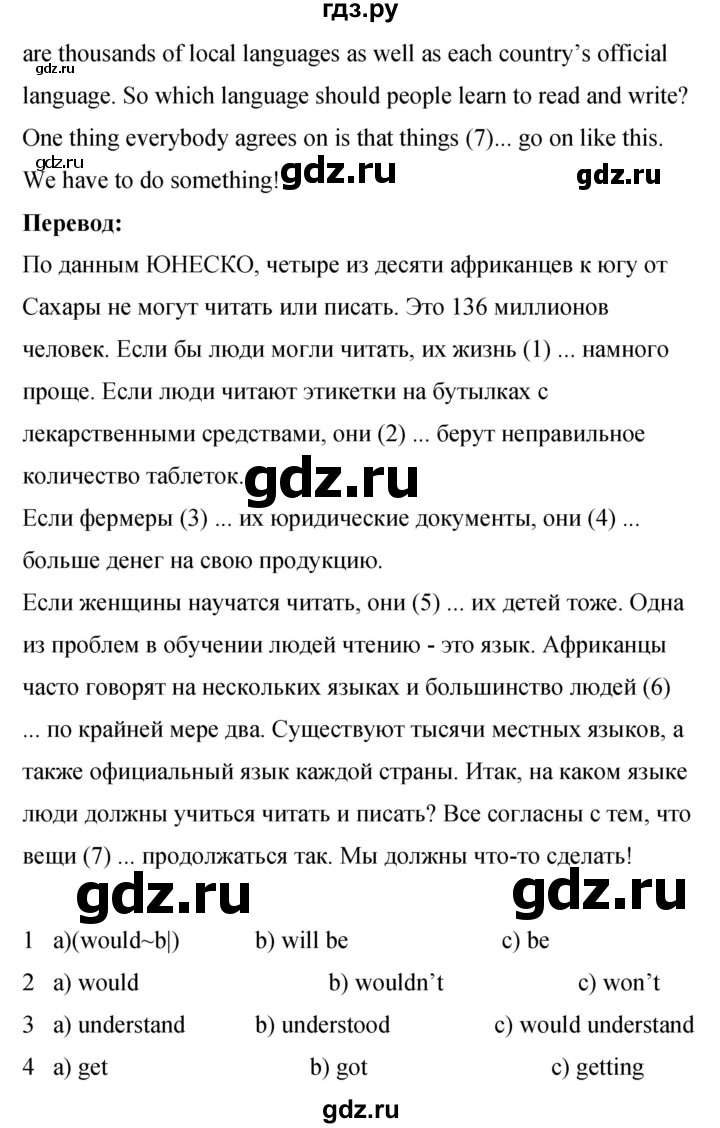 ГДЗ по английскому языку 8 класс Комарова рабочая тетрадь  страница - 70, Решебник 2016