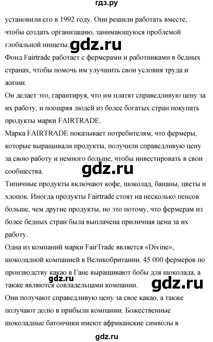 ГДЗ по английскому языку 8 класс Комарова рабочая тетрадь  страница - 71, Решебник 2016