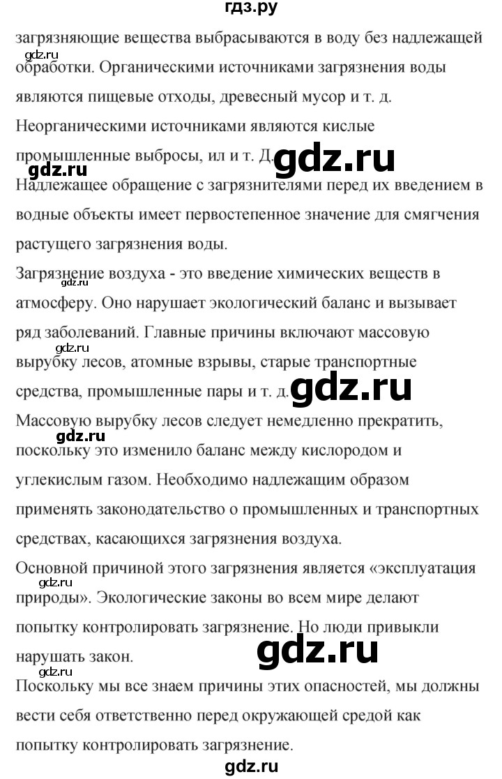 ГДЗ по английскому языку 8 класс Комарова рабочая тетрадь  страница - 72, Решебник 2016