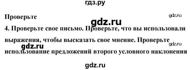 ГДЗ по английскому языку 8 класс Комарова рабочая тетрадь  страница - 72, Решебник 2016