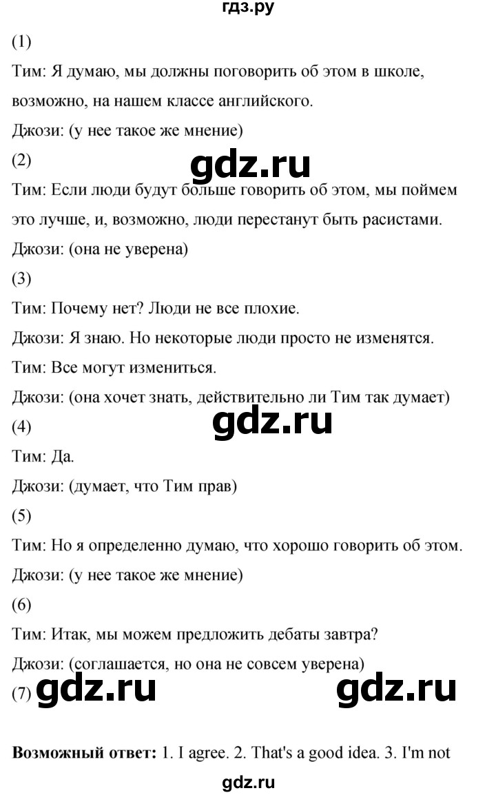 ГДЗ по английскому языку 8 класс Комарова рабочая тетрадь  страница - 73, Решебник 2016