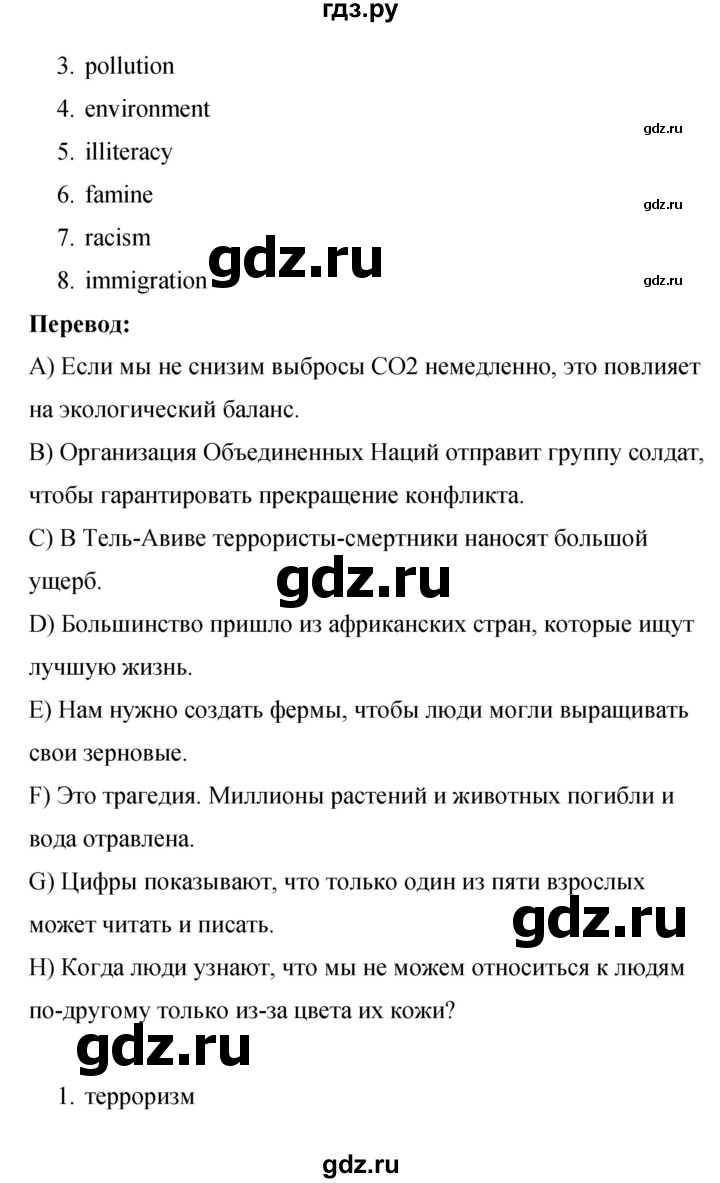 ГДЗ по английскому языку 8 класс Комарова рабочая тетрадь  страница - 74, Решебник 2016