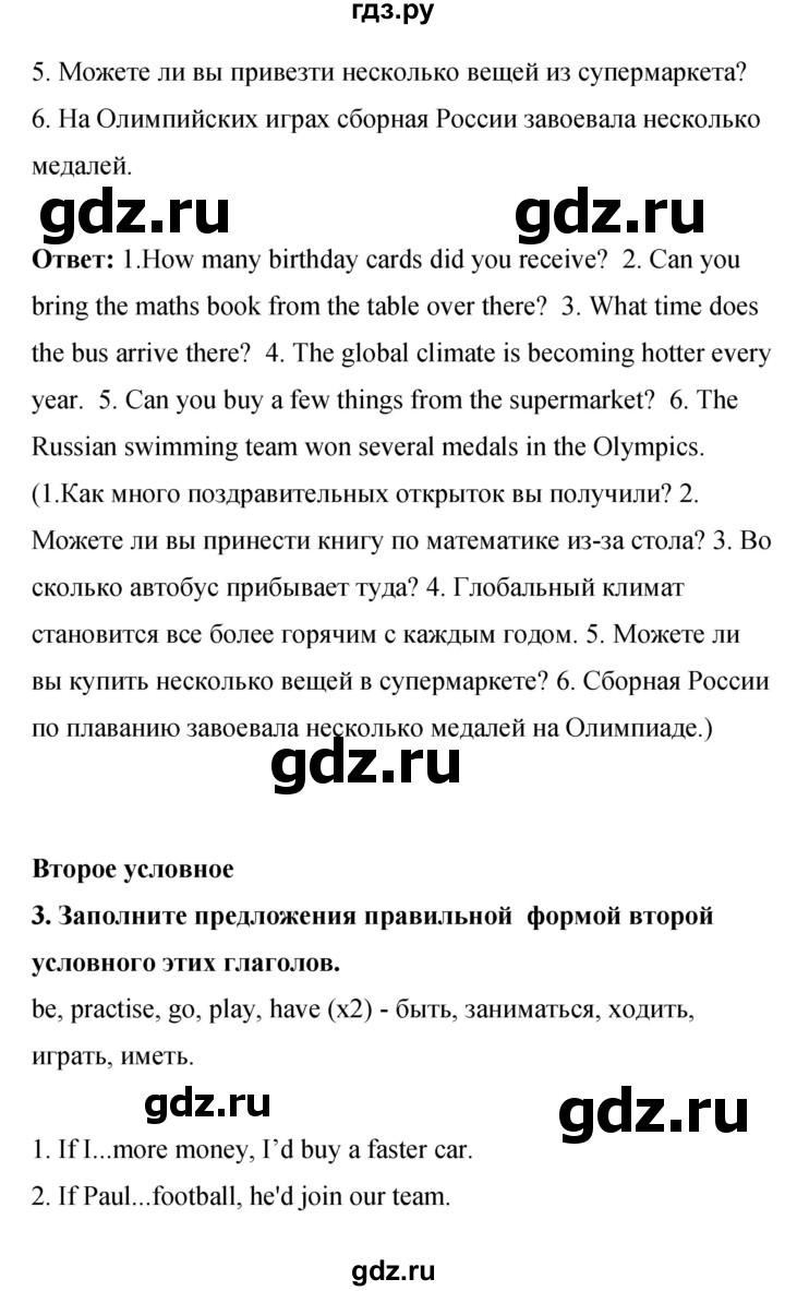 ГДЗ по английскому языку 8 класс Комарова рабочая тетрадь  страница - 74, Решебник 2016