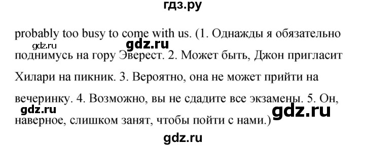 ГДЗ по английскому языку 8 класс Комарова рабочая тетрадь  страница - 74, Решебник 2016