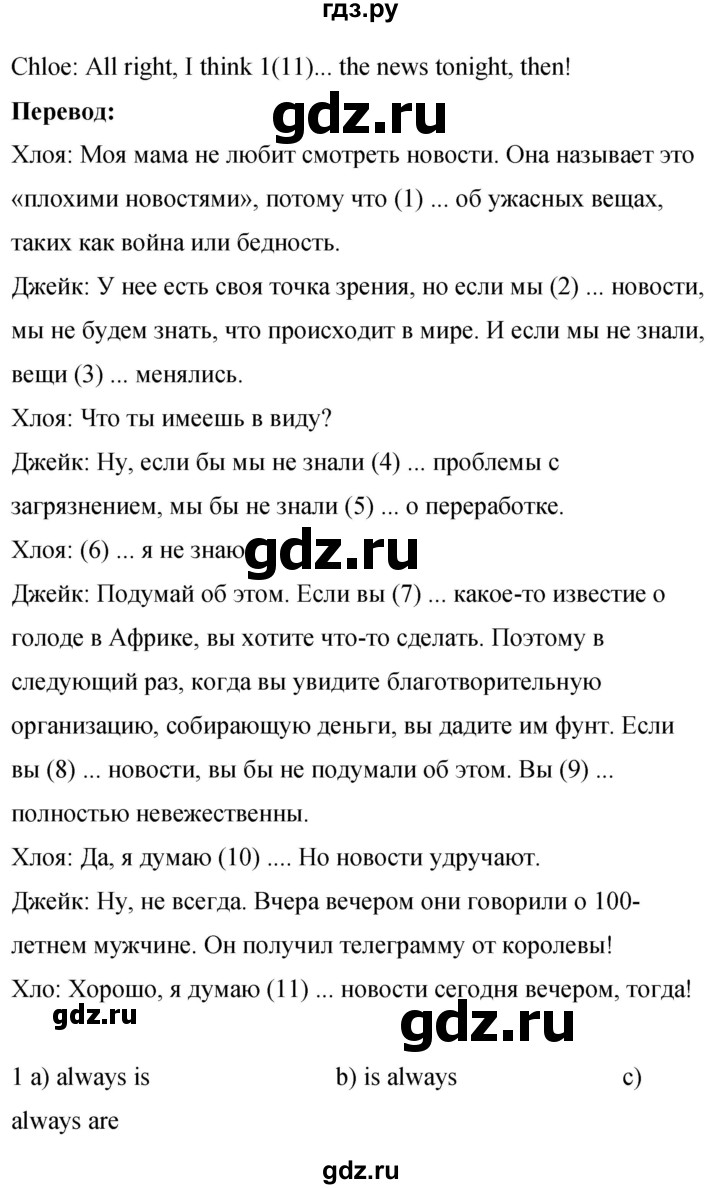 ГДЗ по английскому языку 8 класс Комарова рабочая тетрадь  страница - 75, Решебник 2016