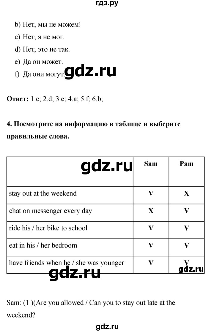 ГДЗ по английскому языку 8 класс Комарова рабочая тетрадь  страница - 79, Решебник 2016