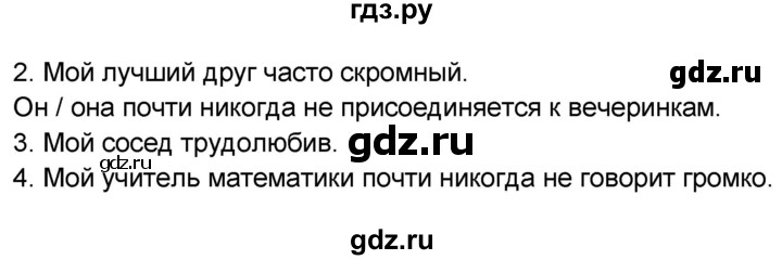 ГДЗ по английскому языку 8 класс Комарова рабочая тетрадь  страница - 8, Решебник 2016