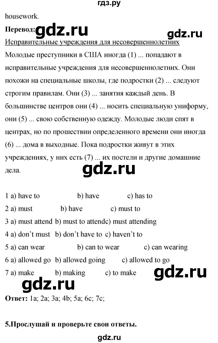 ГДЗ по английскому языку 8 класс Комарова рабочая тетрадь  страница - 80, Решебник 2016