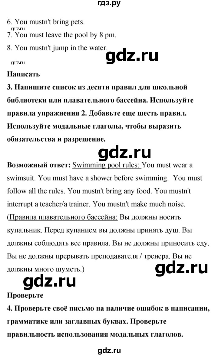 ГДЗ по английскому языку 8 класс Комарова рабочая тетрадь  страница - 82, Решебник 2016