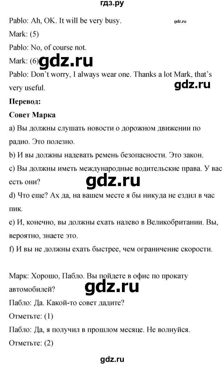 ГДЗ по английскому языку 8 класс Комарова рабочая тетрадь  страница - 83, Решебник 2016