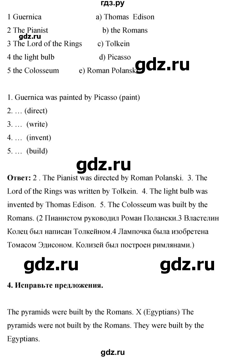 ГДЗ по английскому языку 8 класс Комарова рабочая тетрадь  страница - 89, Решебник 2016