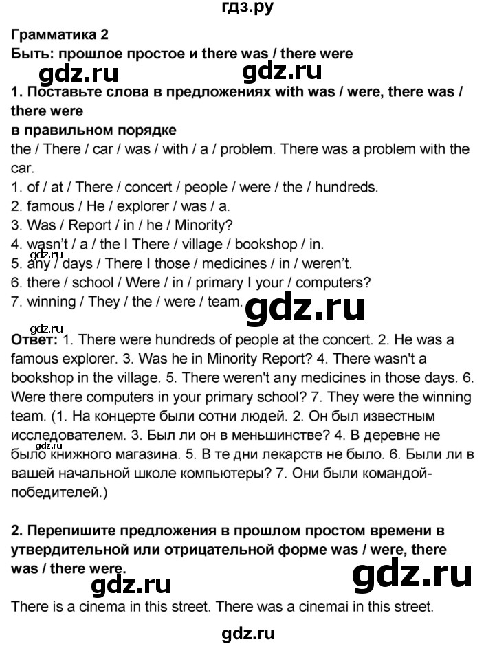 ГДЗ по английскому языку 8 класс Комарова рабочая тетрадь  страница - 9, Решебник 2016