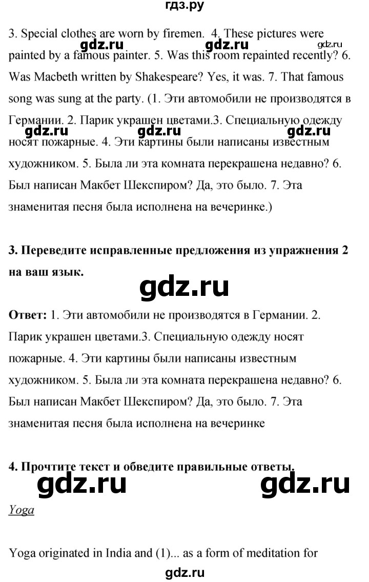 ГДЗ по английскому языку 8 класс Комарова рабочая тетрадь  страница - 90, Решебник 2016