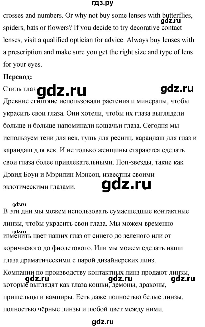 ГДЗ по английскому языку 8 класс Комарова рабочая тетрадь  страница - 91, Решебник 2016
