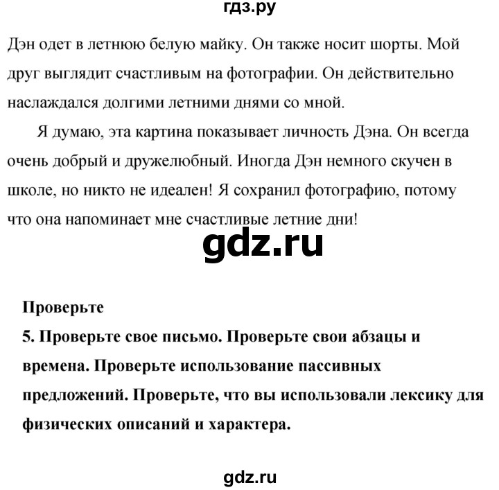 ГДЗ по английскому языку 8 класс Комарова рабочая тетрадь  страница - 92, Решебник 2016