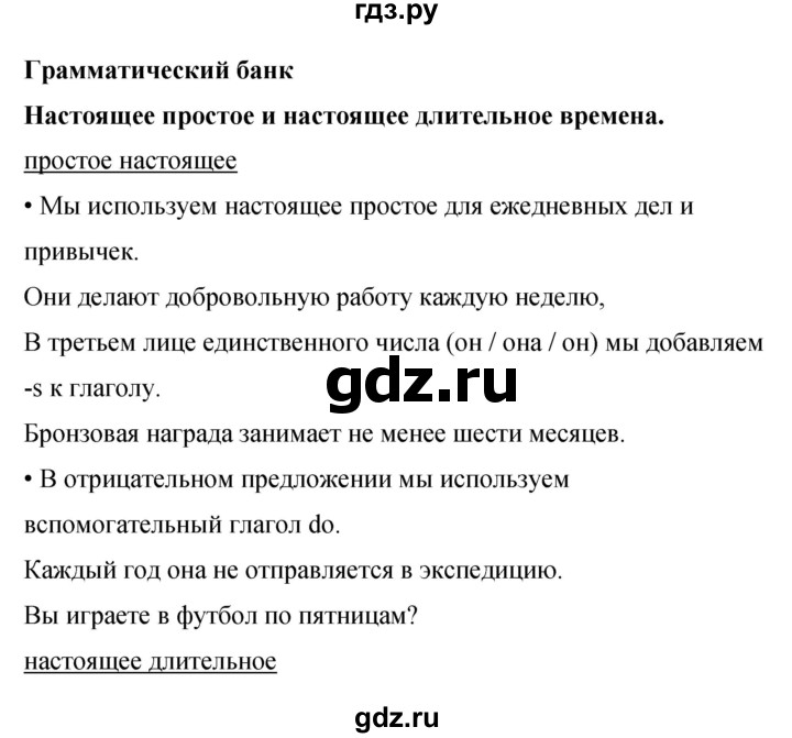 ГДЗ по английскому языку 8 класс Комарова рабочая тетрадь  страница - 98, Решебник 2016