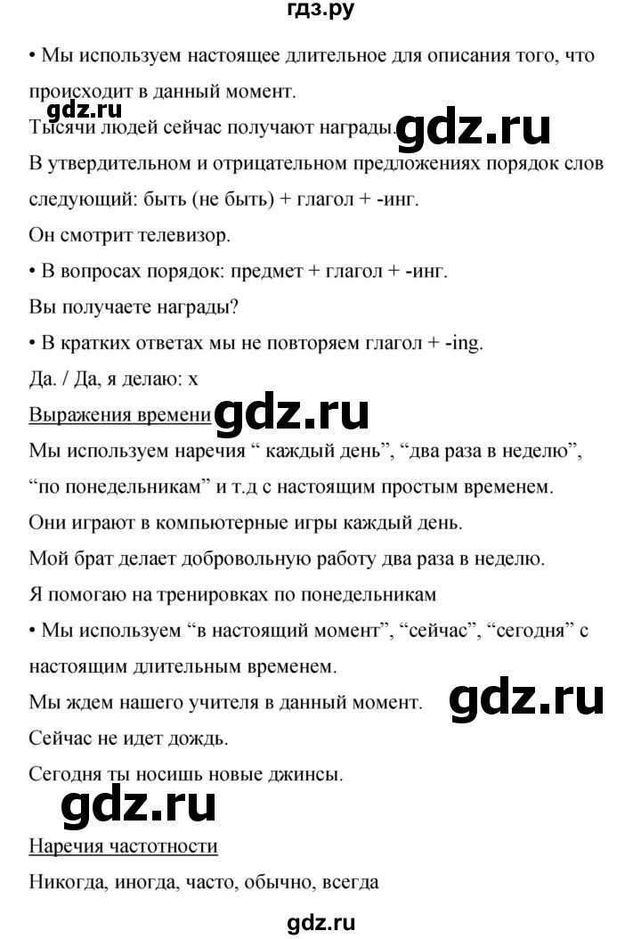 ГДЗ по английскому языку 8 класс Комарова рабочая тетрадь  страница - 98, Решебник 2016