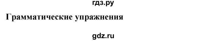 ГДЗ по английскому языку 8 класс Комарова рабочая тетрадь  страница - 99, Решебник 2016