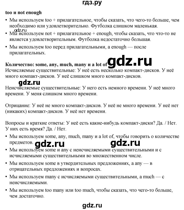 ГДЗ по английскому языку 8 класс Комарова рабочая тетрадь  страница - 102, Решебник 2022