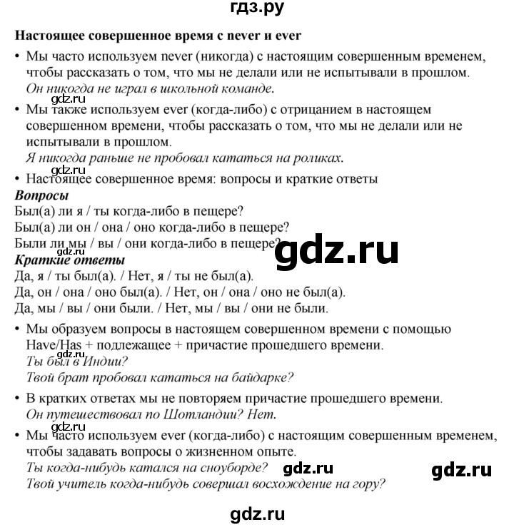 ГДЗ по английскому языку 8 класс Комарова рабочая тетрадь  страница - 104, Решебник 2022