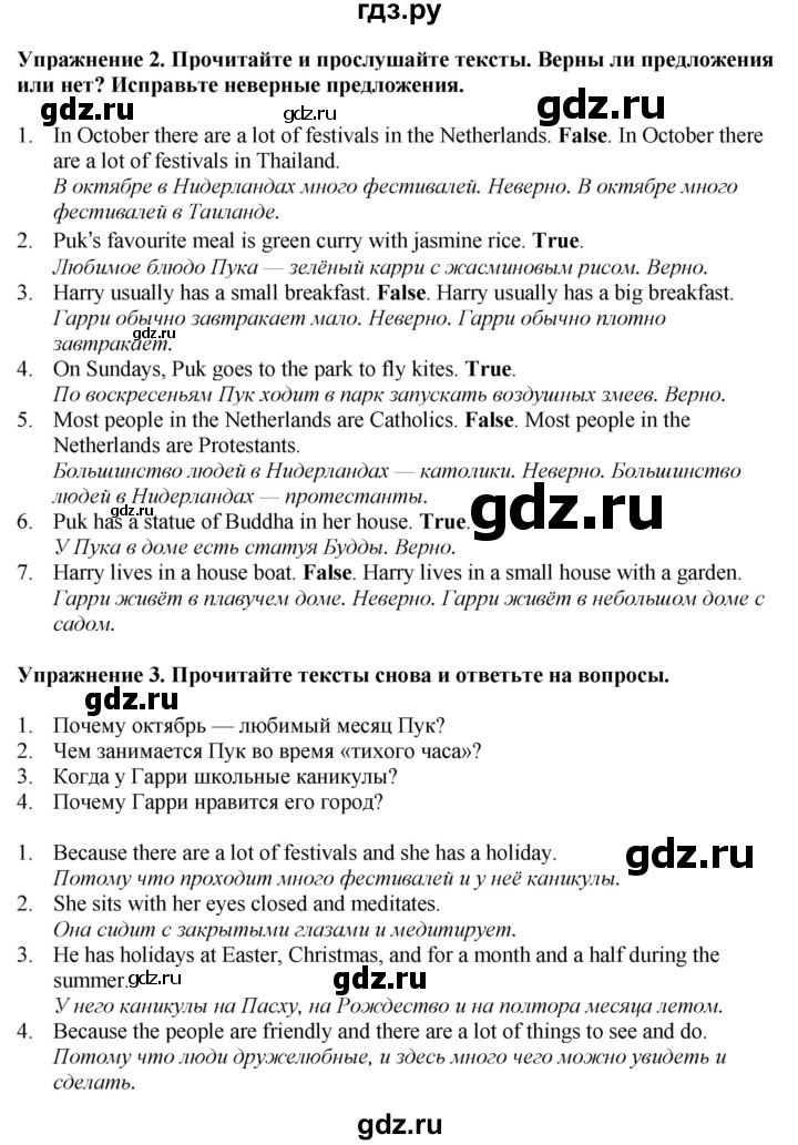 ГДЗ по английскому языку 8 класс Комарова рабочая тетрадь  страница - 11, Решебник 2022