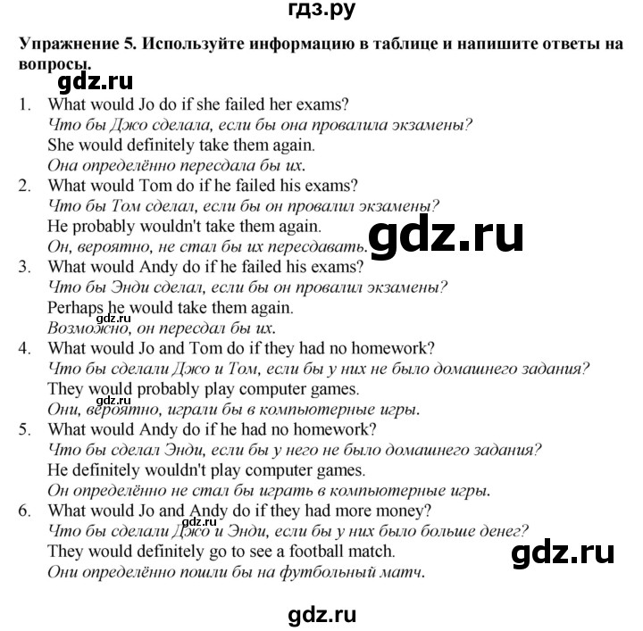 ГДЗ по английскому языку 8 класс Комарова рабочая тетрадь  страница - 111, Решебник 2022