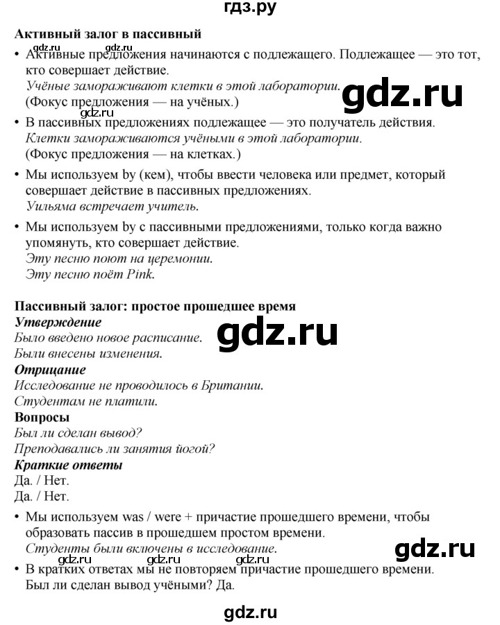 ГДЗ по английскому языку 8 класс Комарова рабочая тетрадь  страница - 114, Решебник 2022