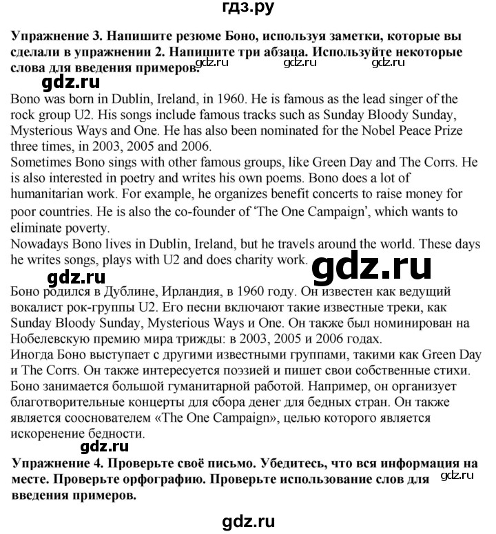 ГДЗ по английскому языку 8 класс Комарова рабочая тетрадь  страница - 12, Решебник 2022