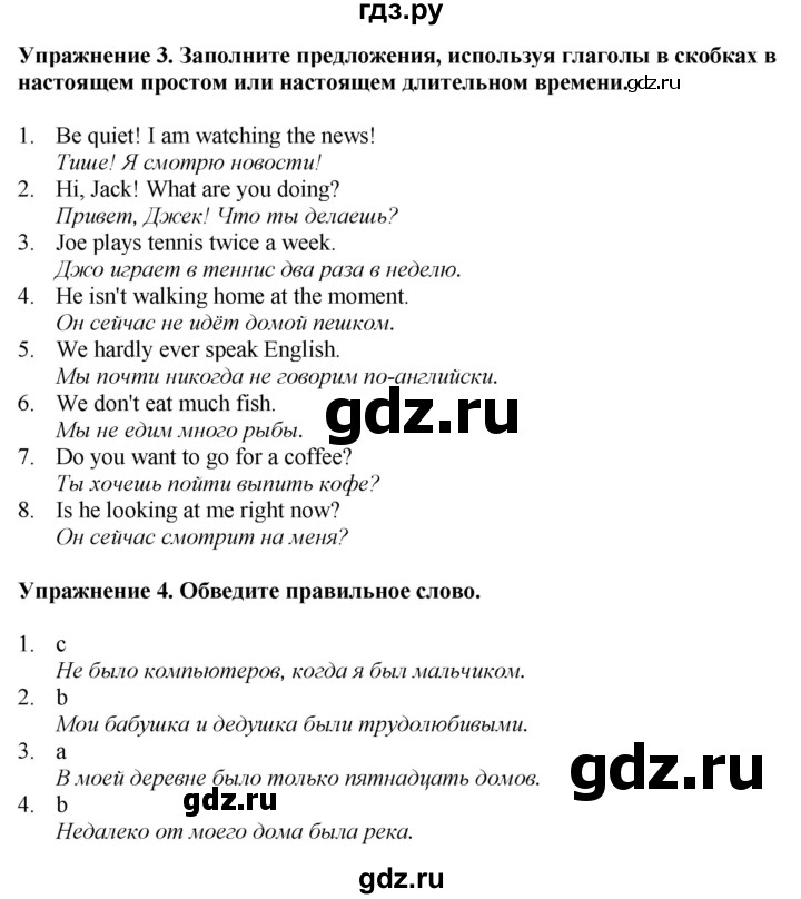 ГДЗ по английскому языку 8 класс Комарова рабочая тетрадь  страница - 14, Решебник 2022