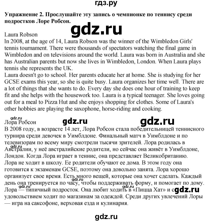 ГДЗ по английскому языку 8 класс Комарова рабочая тетрадь  страница - 15, Решебник 2022