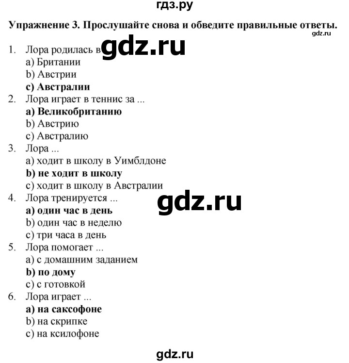 ГДЗ по английскому языку 8 класс Комарова рабочая тетрадь  страница - 15, Решебник 2022