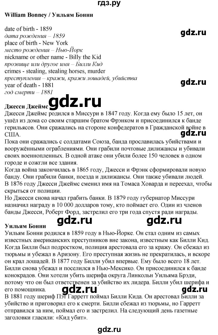 ГДЗ по английскому языку 8 класс Комарова рабочая тетрадь  страница - 21, Решебник 2022