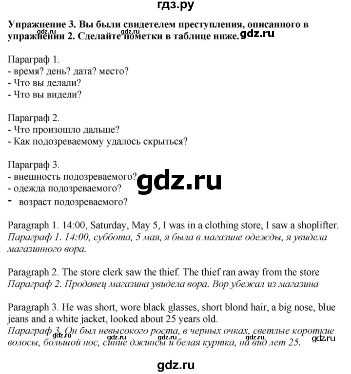 ГДЗ по английскому языку 8 класс Комарова рабочая тетрадь  страница - 22, Решебник 2022