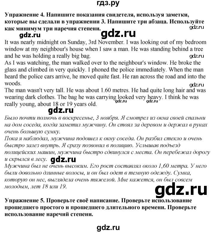 ГДЗ по английскому языку 8 класс Комарова рабочая тетрадь  страница - 22, Решебник 2022