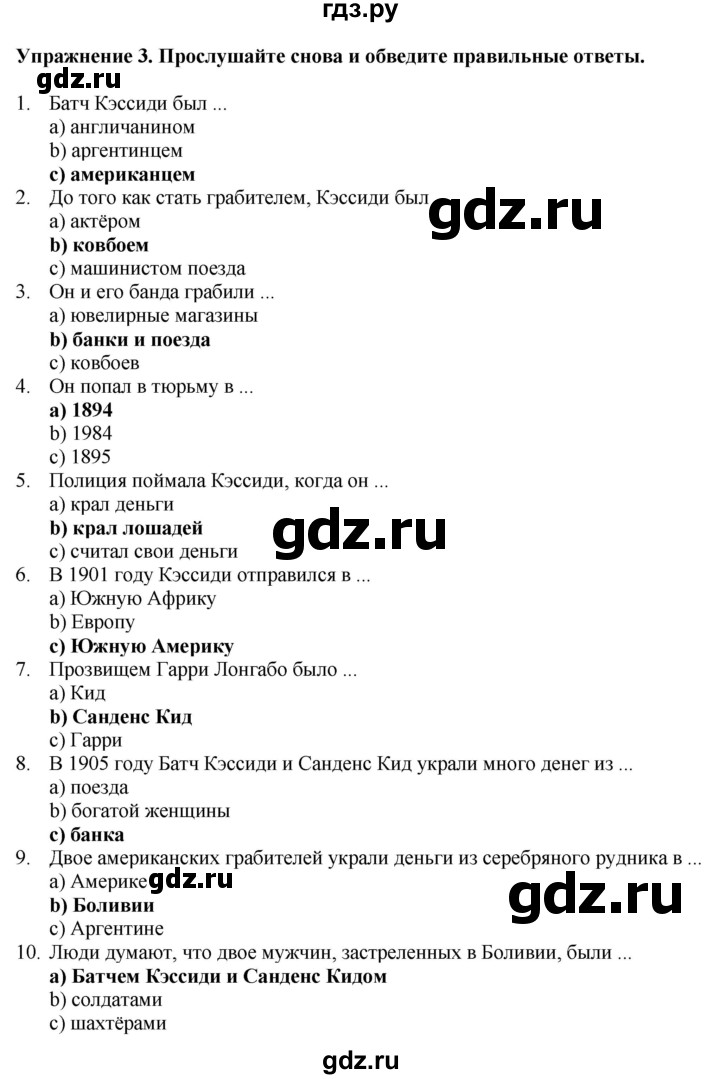 ГДЗ по английскому языку 8 класс Комарова рабочая тетрадь  страница - 25, Решебник 2022