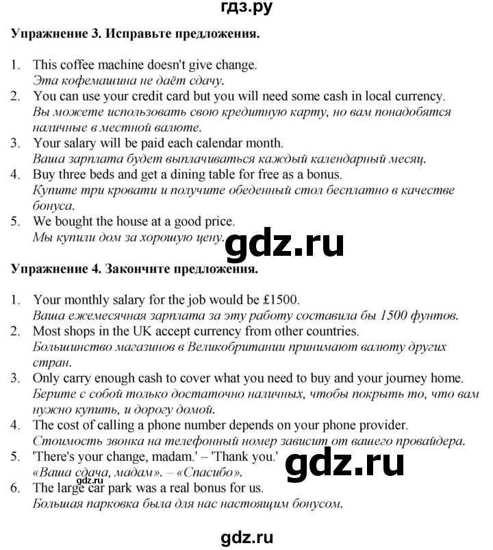 ГДЗ по английскому языку 8 класс Комарова рабочая тетрадь  страница - 28, Решебник 2022