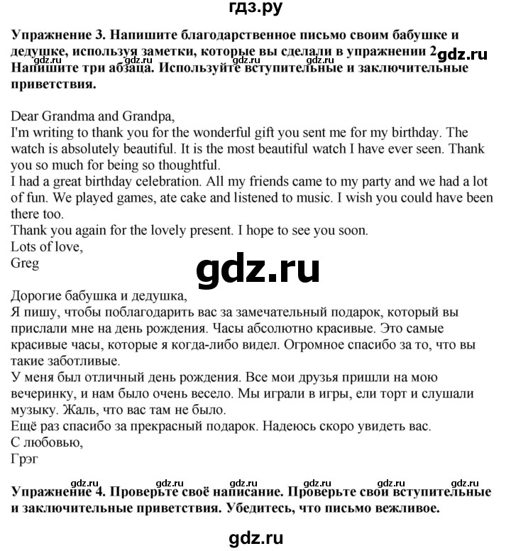 ГДЗ по английскому языку 8 класс Комарова рабочая тетрадь  страница - 32, Решебник 2022