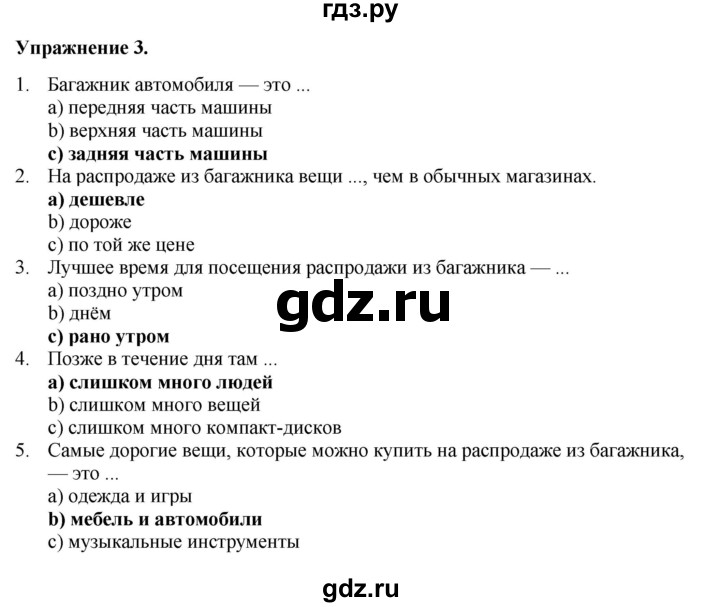ГДЗ по английскому языку 8 класс Комарова рабочая тетрадь  страница - 35, Решебник 2022