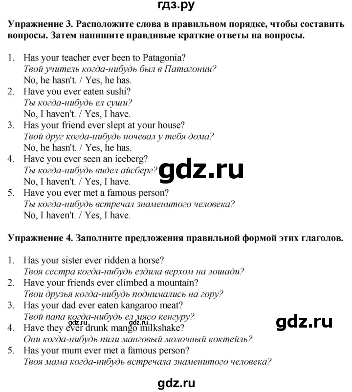 ГДЗ по английскому языку 8 класс Комарова рабочая тетрадь  страница - 39, Решебник 2022