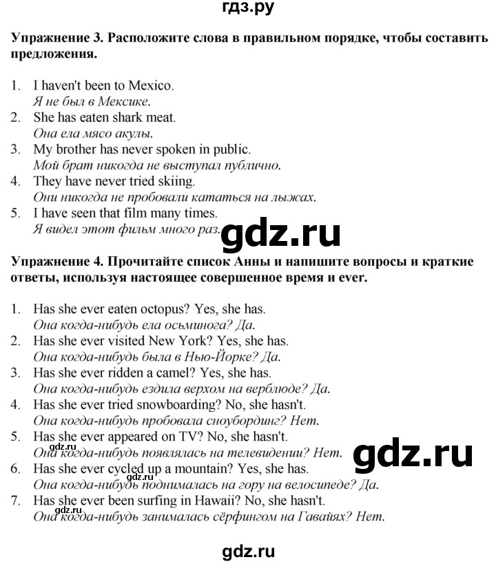 ГДЗ по английскому языку 8 класс Комарова рабочая тетрадь  страница - 44, Решебник 2022