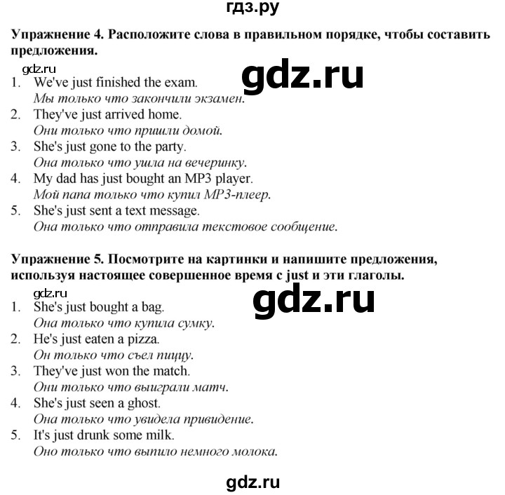 ГДЗ по английскому языку 8 класс Комарова рабочая тетрадь  страница - 47, Решебник 2022