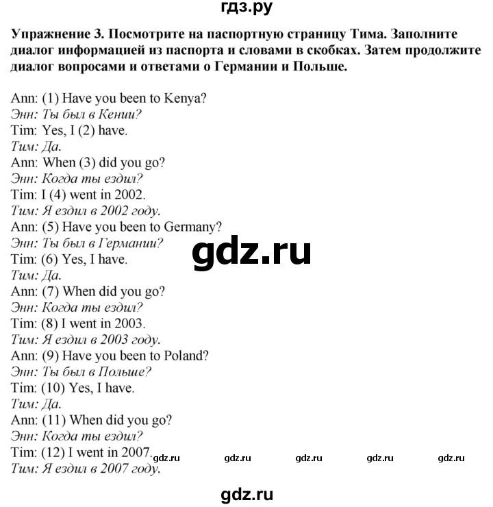 ГДЗ по английскому языку 8 класс Комарова рабочая тетрадь  страница - 49, Решебник 2022