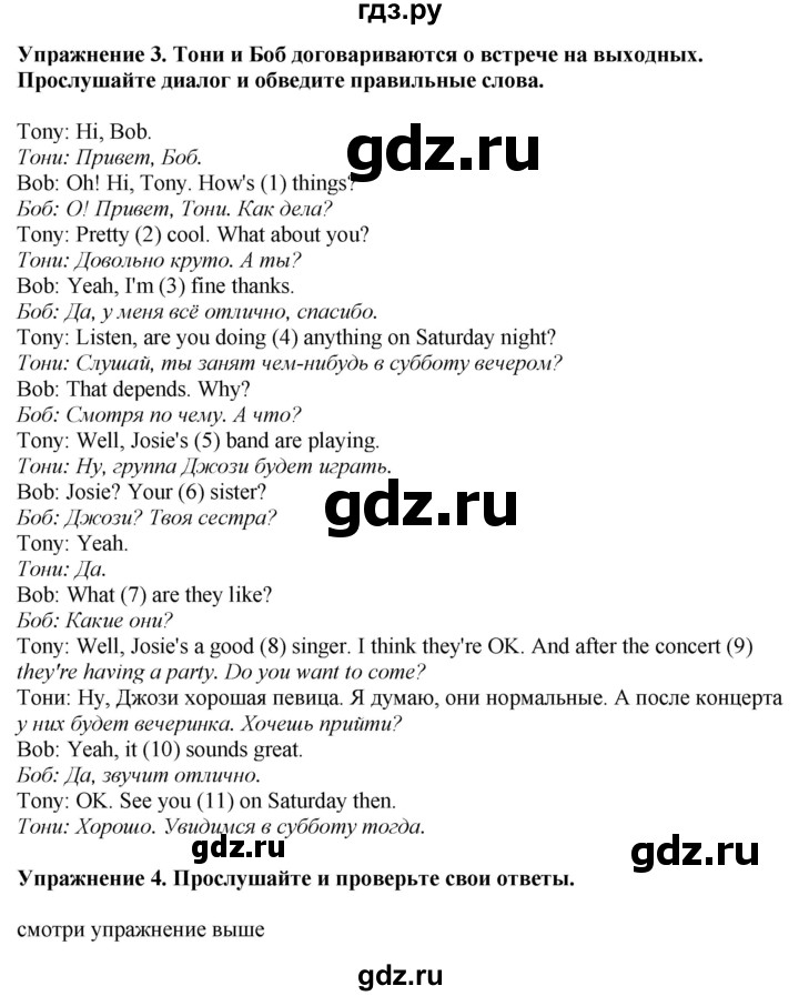 ГДЗ по английскому языку 8 класс Комарова рабочая тетрадь  страница - 53, Решебник 2022