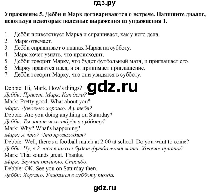ГДЗ по английскому языку 8 класс Комарова рабочая тетрадь  страница - 53, Решебник 2022