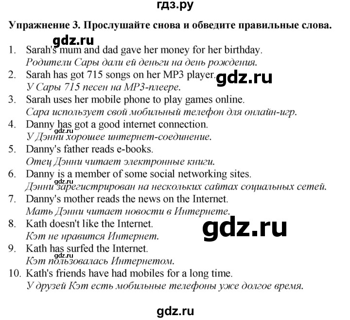 ГДЗ по английскому языку 8 класс Комарова рабочая тетрадь  страница - 55, Решебник 2022